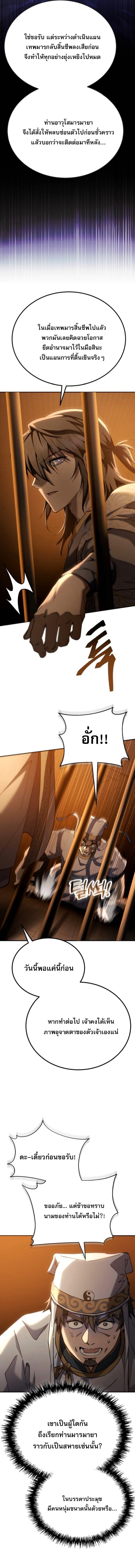 Read The Heavenly Demon Wants a Quiet Life TH Manga Online