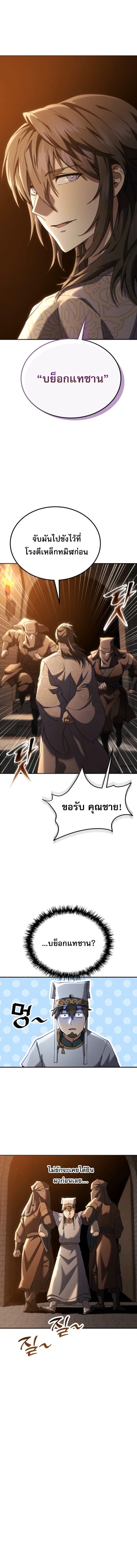 Read The Heavenly Demon Wants a Quiet Life TH Manga Online