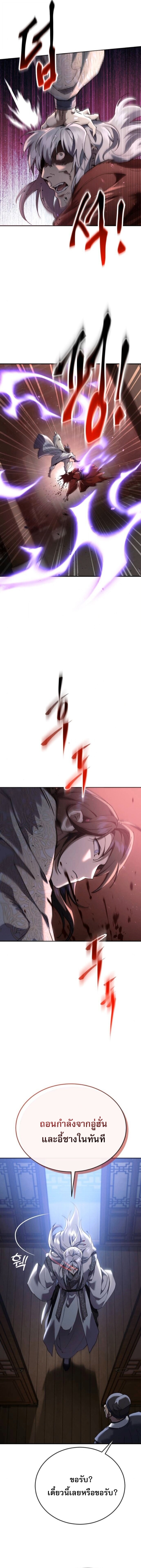 Read The Heavenly Demon Wants a Quiet Life TH Manga Online