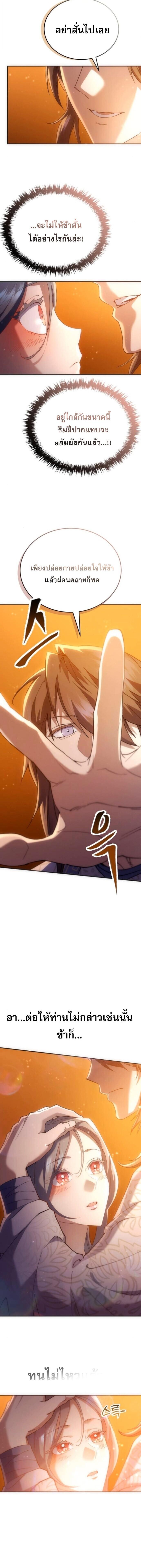 Read The Heavenly Demon Wants a Quiet Life TH Manga Online