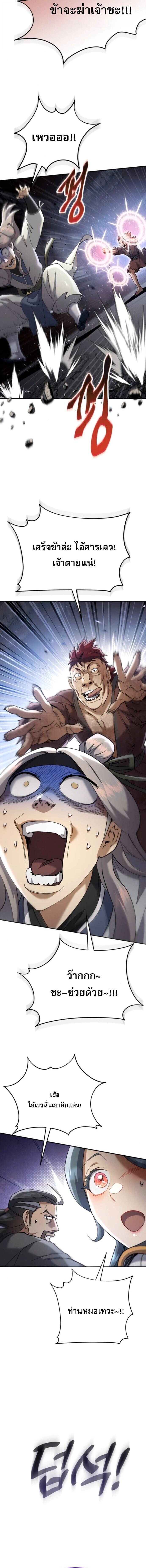 Read The Heavenly Demon Wants a Quiet Life TH Manga Online