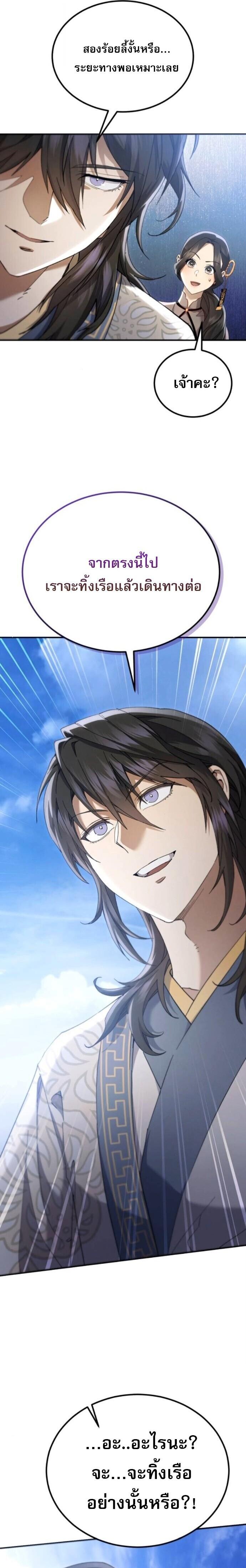 Read The Heavenly Demon Wants a Quiet Life TH Manga Online