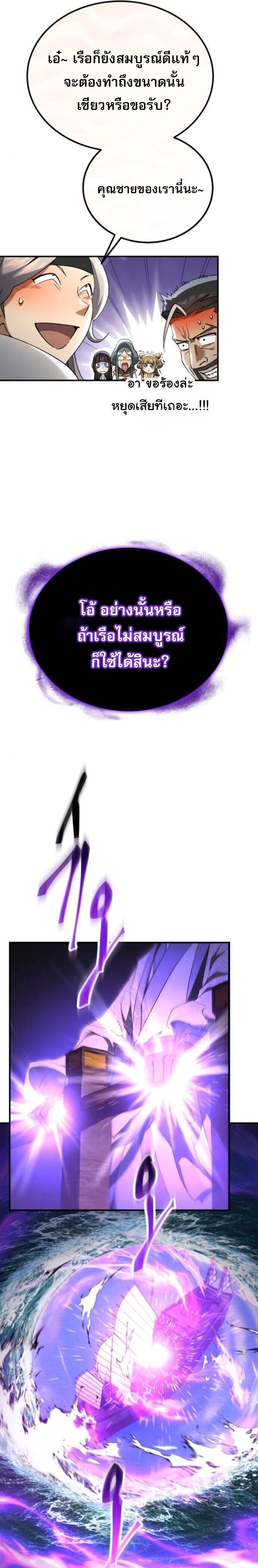 Read The Heavenly Demon Wants a Quiet Life TH Manga Online