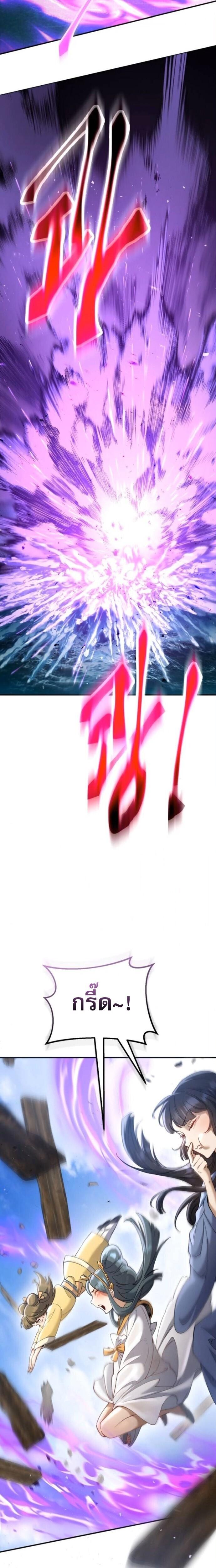 Read The Heavenly Demon Wants a Quiet Life TH Manga Online