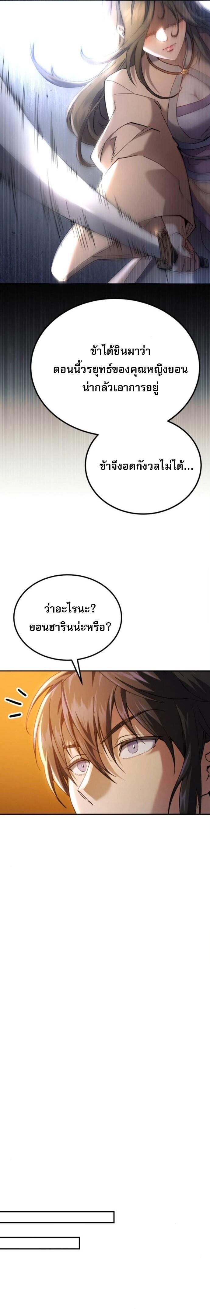 Read The Heavenly Demon Wants a Quiet Life TH Manga Online