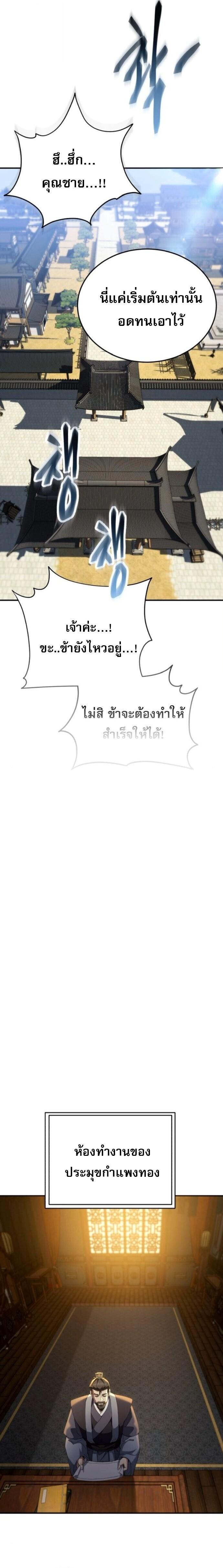 Read The Heavenly Demon Wants a Quiet Life TH Manga Online