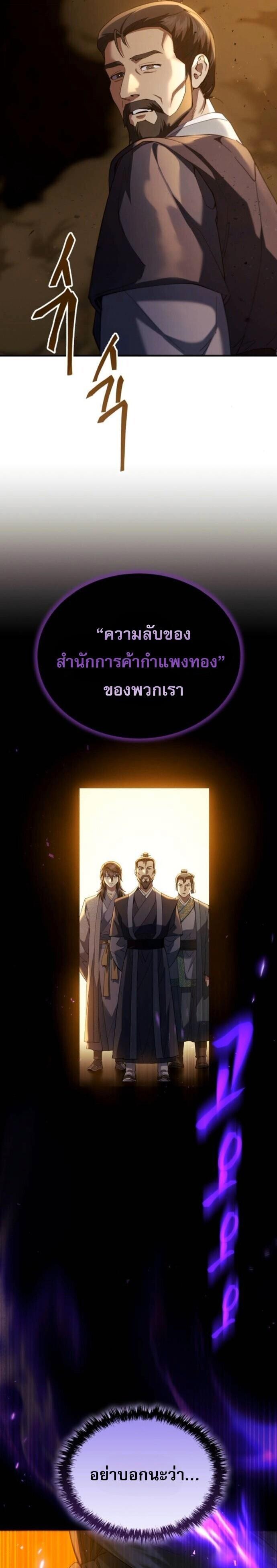 Read The Heavenly Demon Wants a Quiet Life TH Manga Online