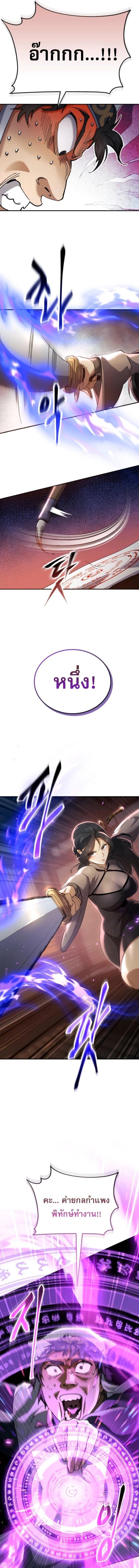 Read The Heavenly Demon Wants a Quiet Life TH Manga Online