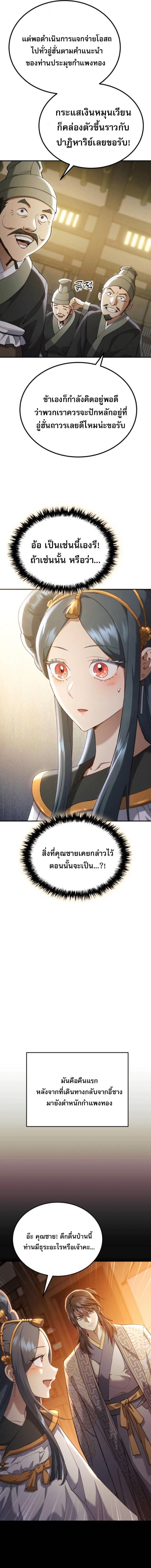 Read The Heavenly Demon Wants a Quiet Life TH Manga Online