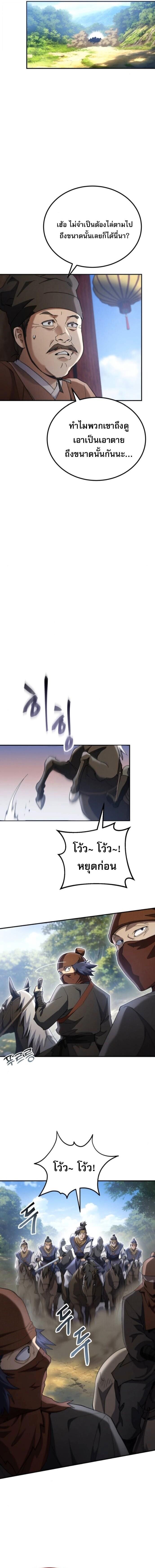 Read The Heavenly Demon Wants a Quiet Life TH Manga Online