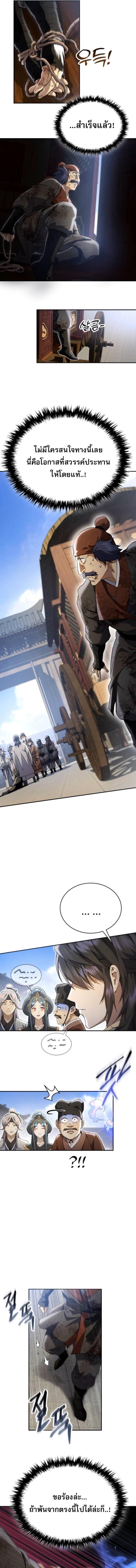 Read The Heavenly Demon Wants a Quiet Life TH Manga Online