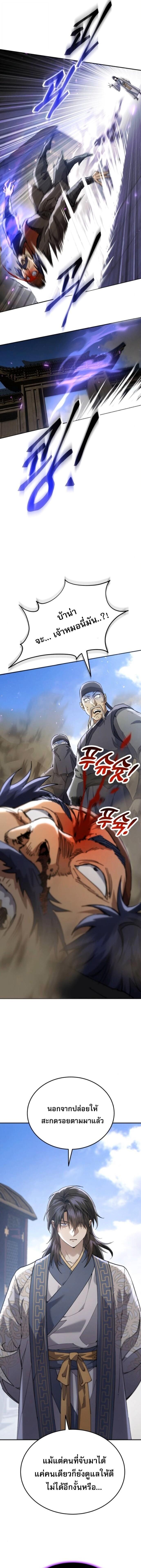 Read The Heavenly Demon Wants a Quiet Life TH Manga Online