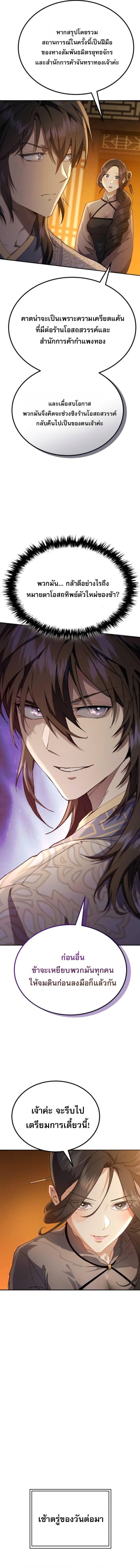 Read The Heavenly Demon Wants a Quiet Life TH Manga Online