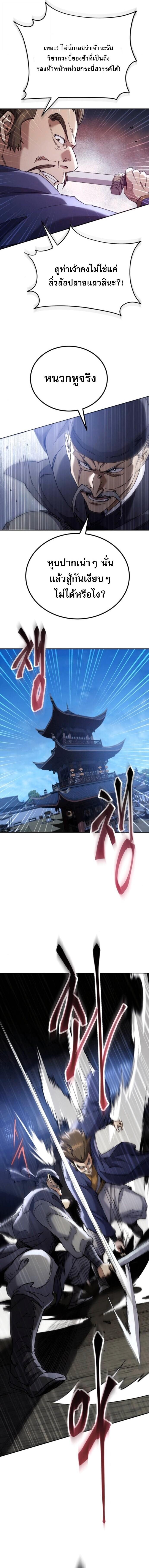 Read The Heavenly Demon Wants a Quiet Life TH Manga Online