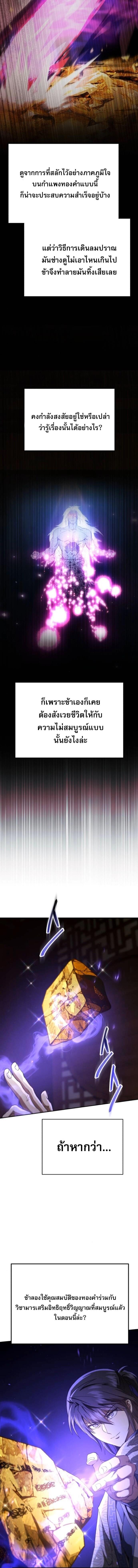 Read The Heavenly Demon Wants a Quiet Life TH Manga Online