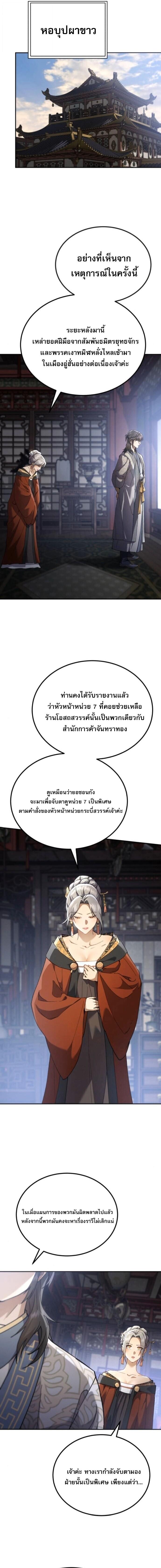 Read The Heavenly Demon Wants a Quiet Life TH Manga Online