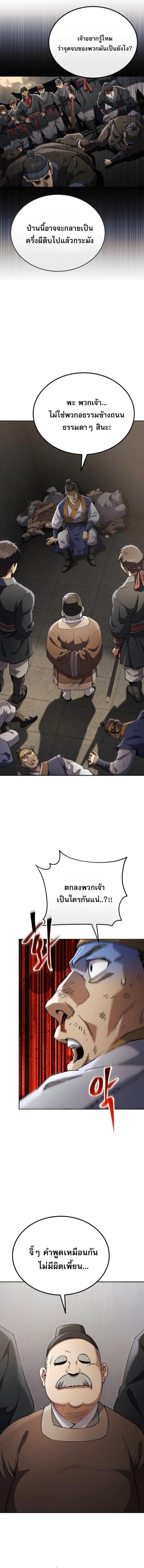 Read The Heavenly Demon Wants a Quiet Life TH Manga Online