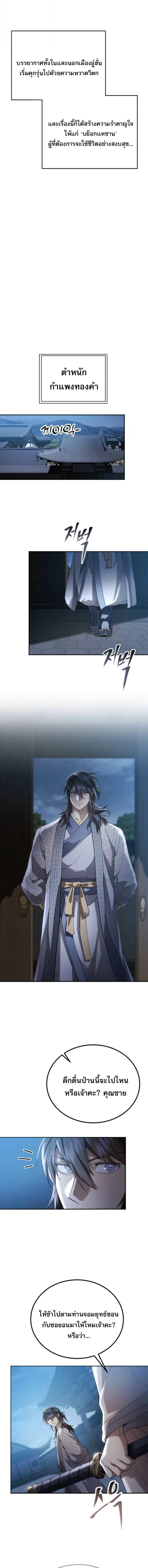 Read The Heavenly Demon Wants a Quiet Life TH Manga Online