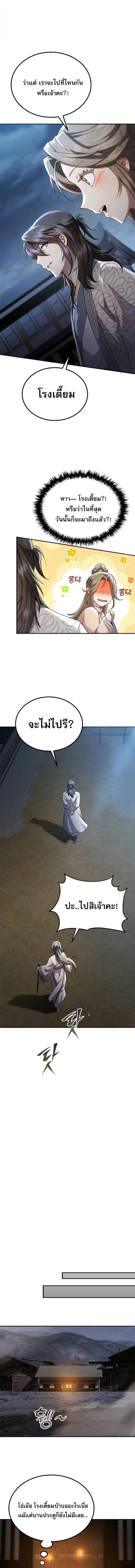 Read The Heavenly Demon Wants a Quiet Life TH Manga Online