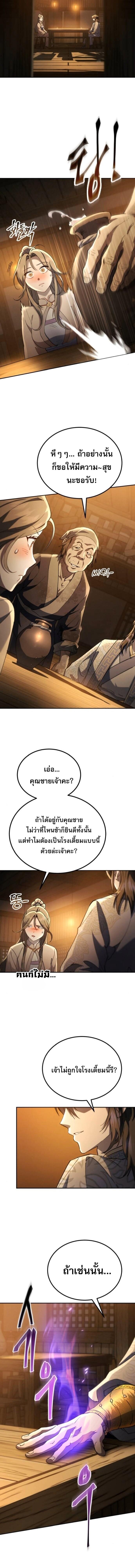 Read The Heavenly Demon Wants a Quiet Life TH Manga Online