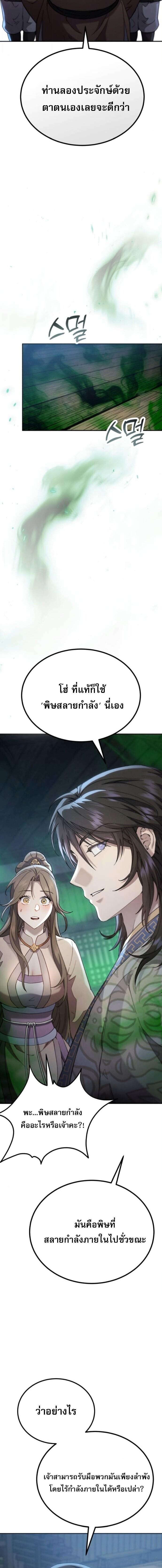 Read The Heavenly Demon Wants a Quiet Life TH Manga Online