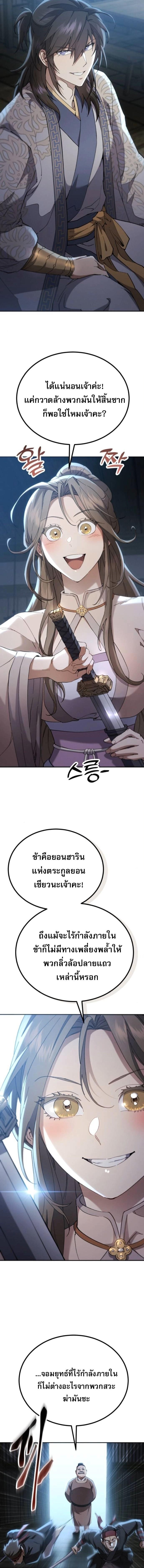 Read The Heavenly Demon Wants a Quiet Life TH Manga Online