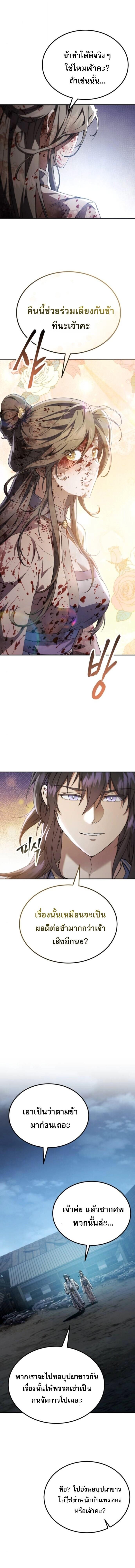 Read The Heavenly Demon Wants a Quiet Life TH Manga Online