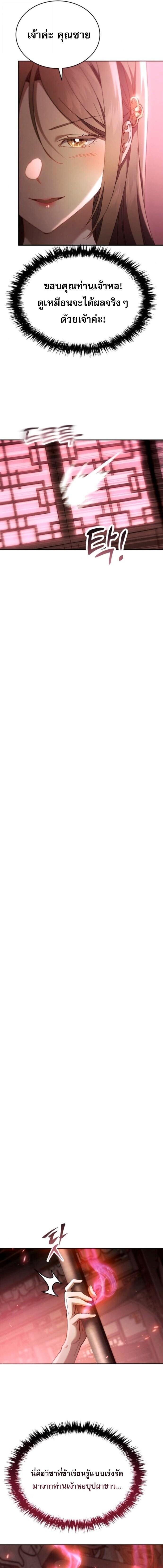 Read The Heavenly Demon Wants a Quiet Life TH Manga Online