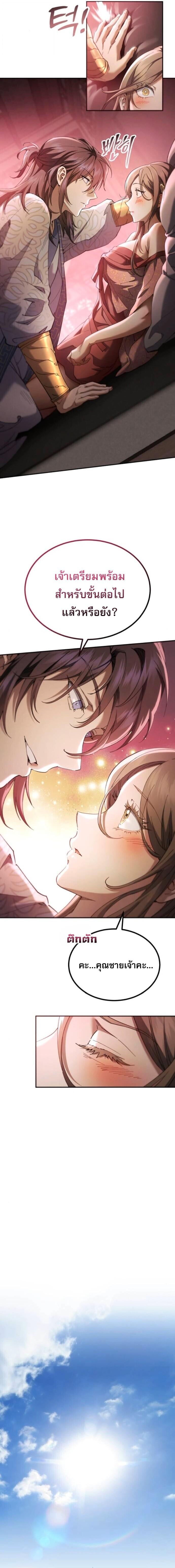 Read The Heavenly Demon Wants a Quiet Life TH Manga Online