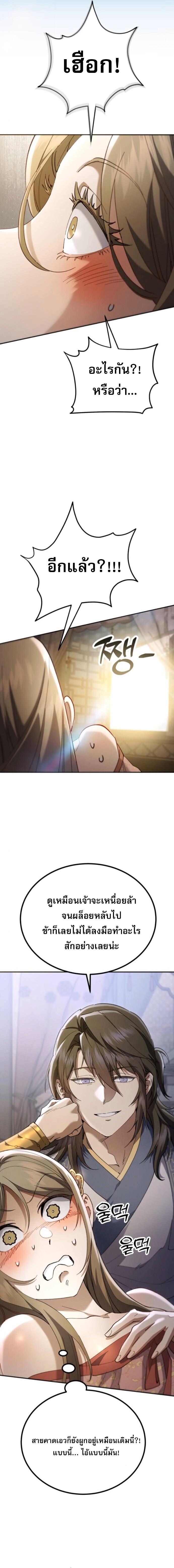 Read The Heavenly Demon Wants a Quiet Life TH Manga Online