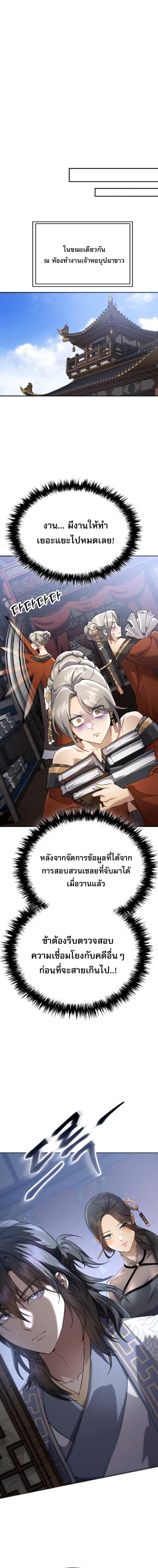 Read The Heavenly Demon Wants a Quiet Life TH Manga Online