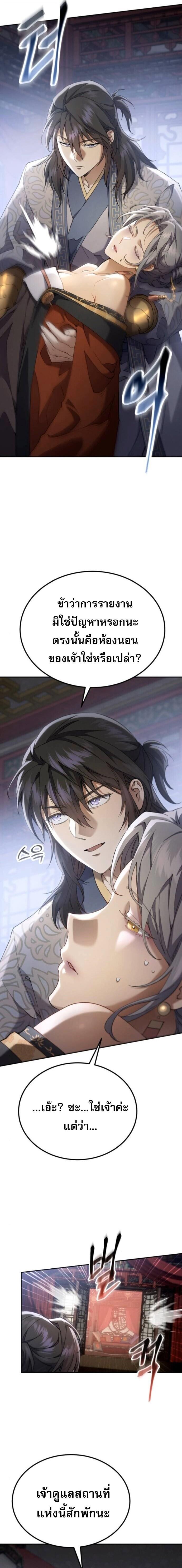 Read The Heavenly Demon Wants a Quiet Life TH Manga Online