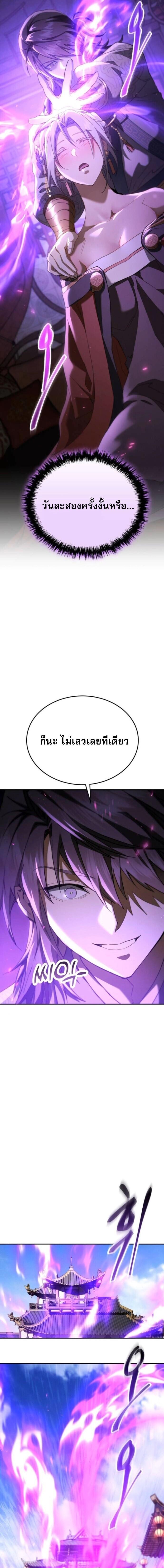 Read The Heavenly Demon Wants a Quiet Life TH Manga Online