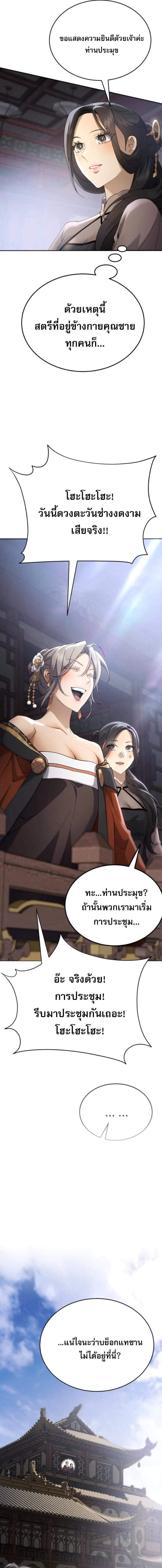 Read The Heavenly Demon Wants a Quiet Life TH Manga Online