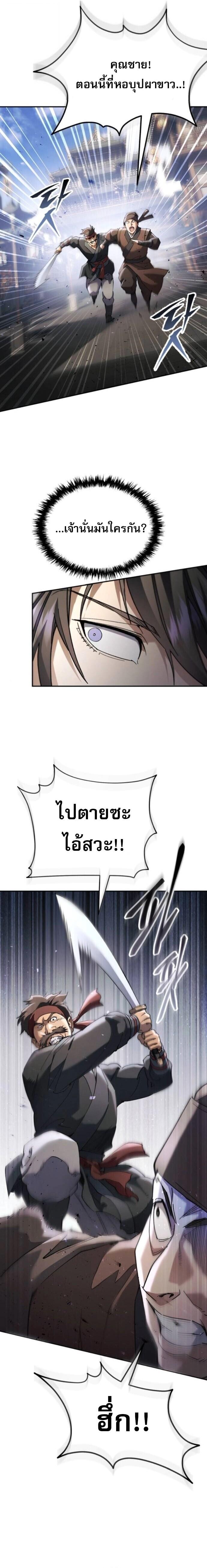 Read The Heavenly Demon Wants a Quiet Life TH Manga Online