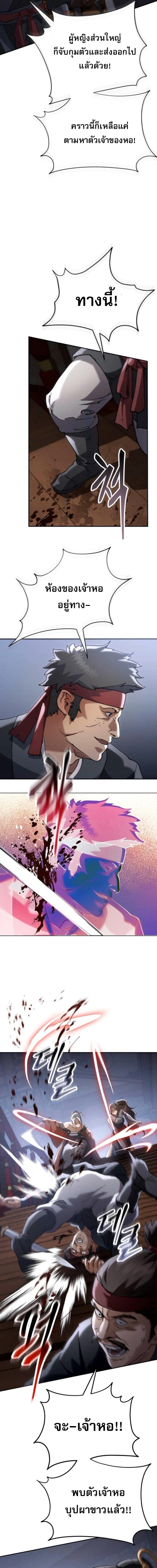 Read The Heavenly Demon Wants a Quiet Life TH Manga Online