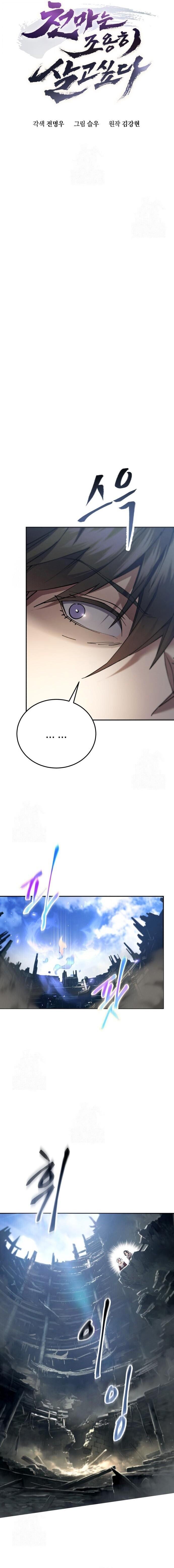 Read The Heavenly Demon Wants a Quiet Life TH Manga Online