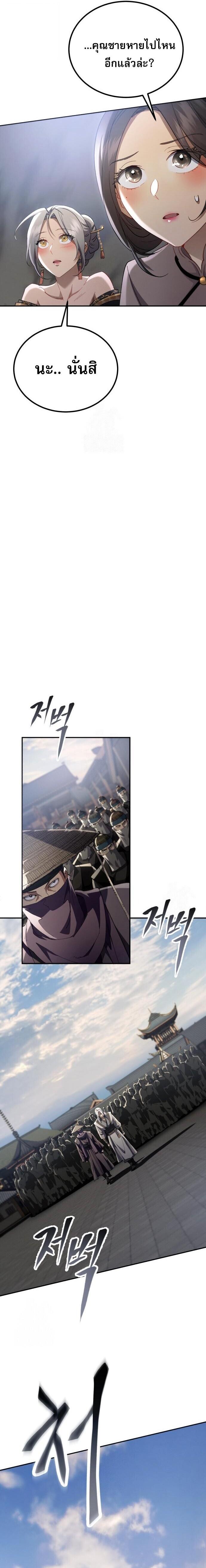 Read The Heavenly Demon Wants a Quiet Life TH Manga Online