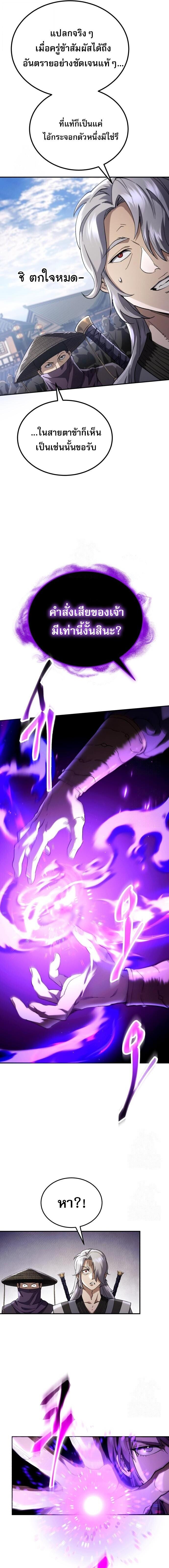 Read The Heavenly Demon Wants a Quiet Life TH Manga Online