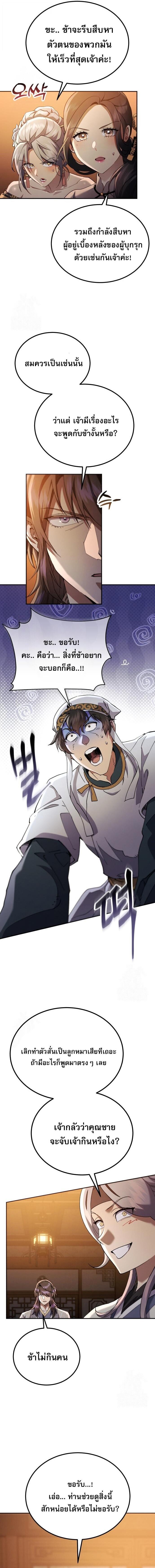 Read The Heavenly Demon Wants a Quiet Life TH Manga Online