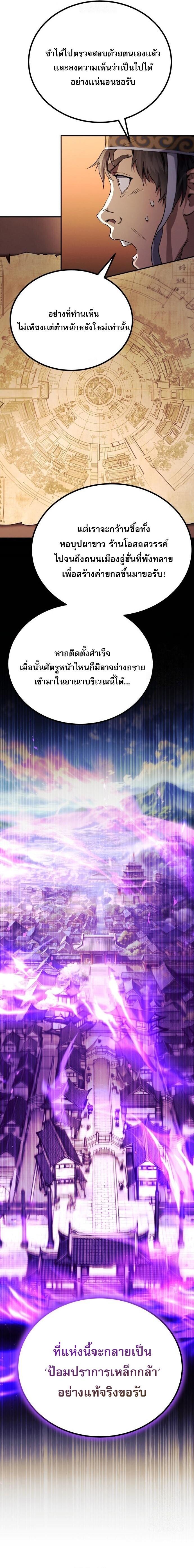 Read The Heavenly Demon Wants a Quiet Life TH Manga Online