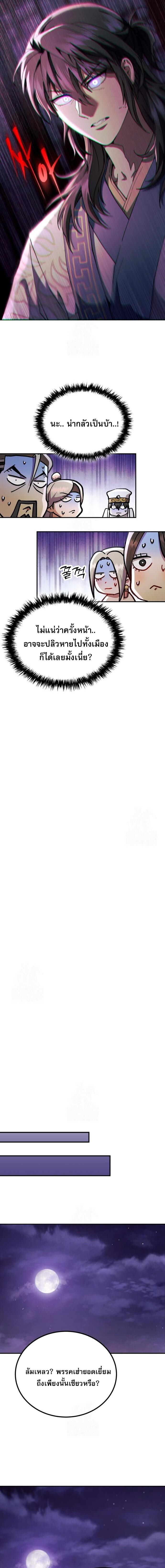 Read The Heavenly Demon Wants a Quiet Life TH Manga Online