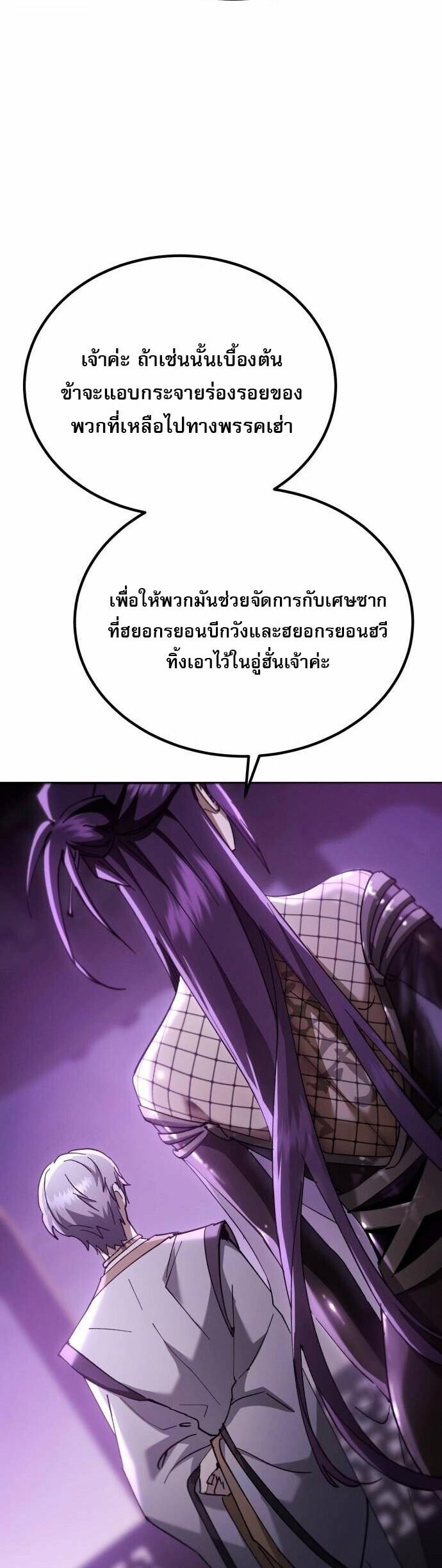 Read The Heavenly Demon Wants a Quiet Life TH Manga Online