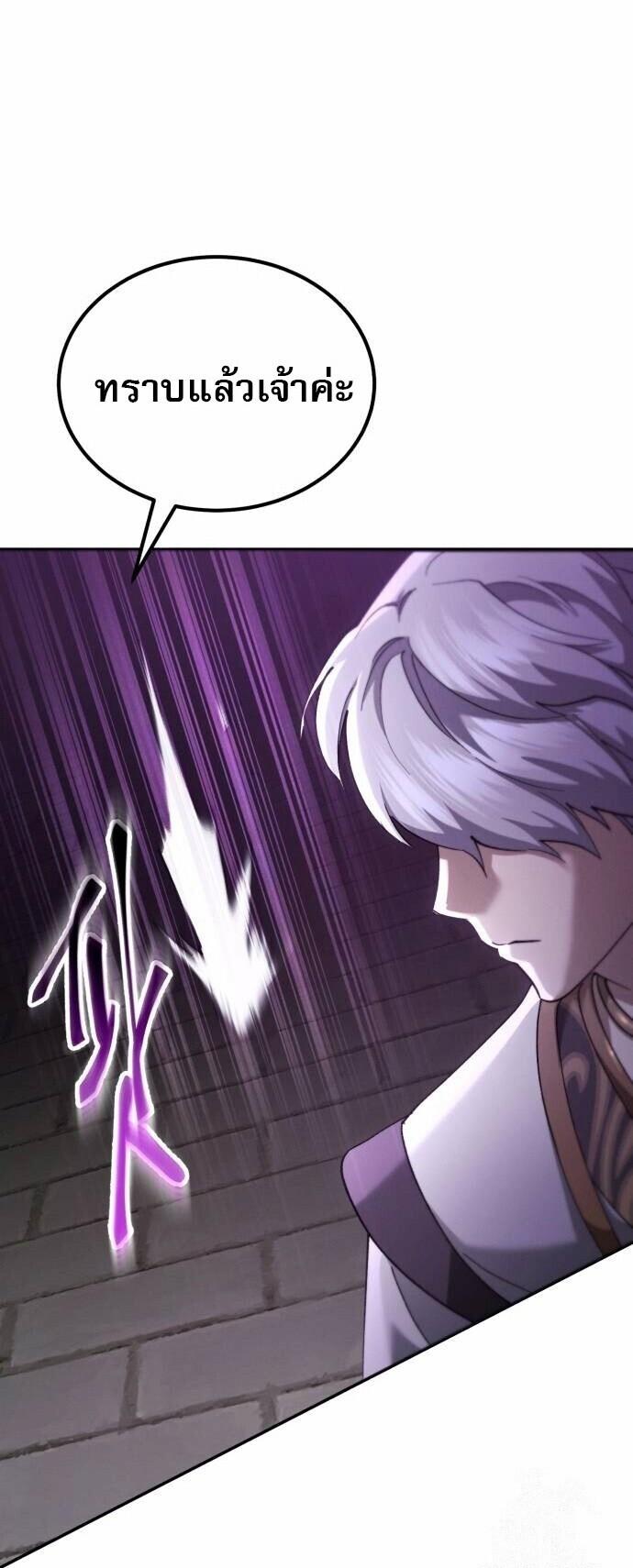 Read The Heavenly Demon Wants a Quiet Life TH Manga Online