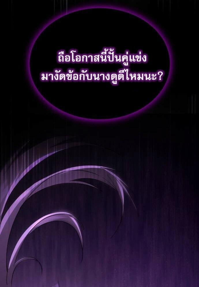 Read The Heavenly Demon Wants a Quiet Life TH Manga Online