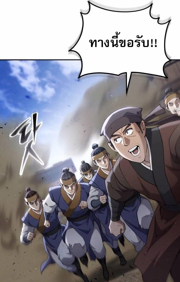 Read The Heavenly Demon Wants a Quiet Life TH Manga Online