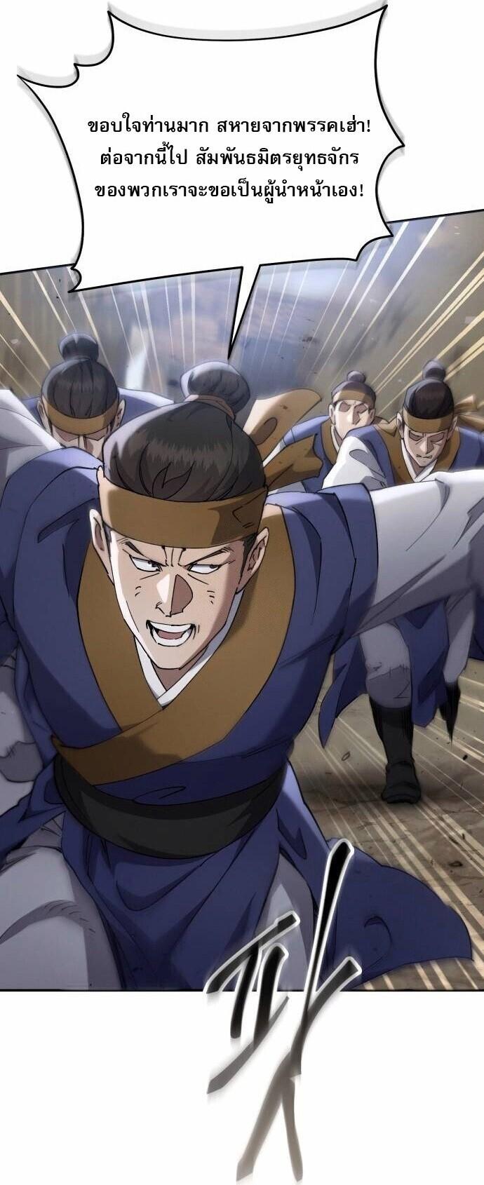 Read The Heavenly Demon Wants a Quiet Life TH Manga Online