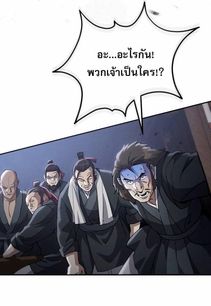 Read The Heavenly Demon Wants a Quiet Life TH Manga Online