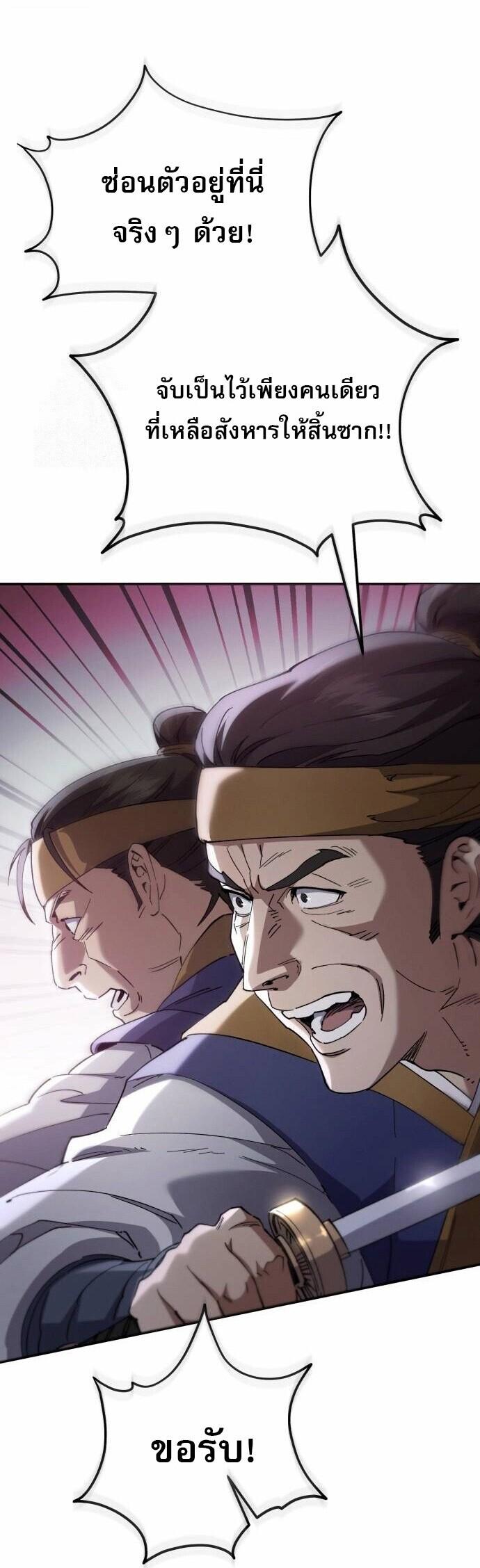 Read The Heavenly Demon Wants a Quiet Life TH Manga Online