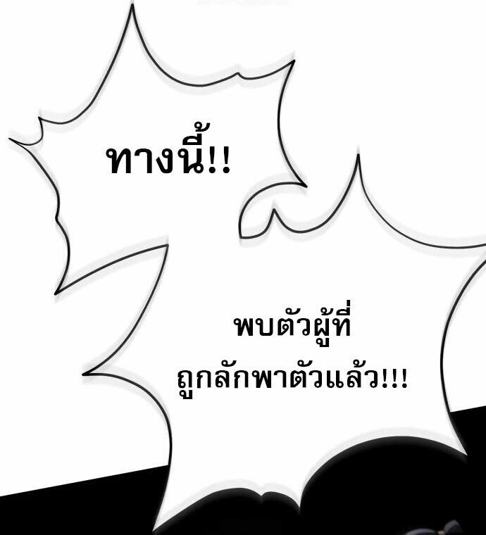 Read The Heavenly Demon Wants a Quiet Life TH Manga Online